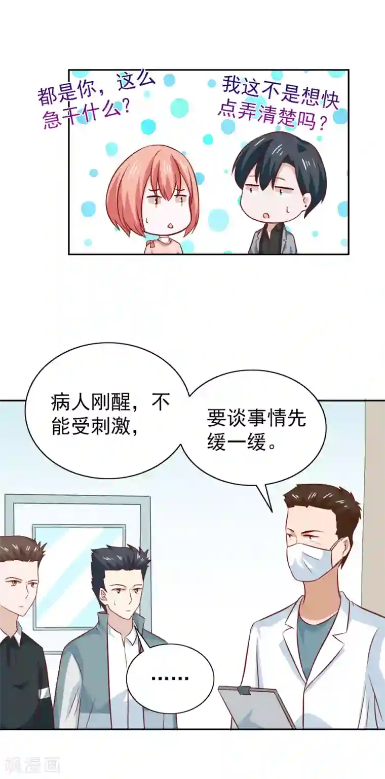 总裁的专属美食第91话