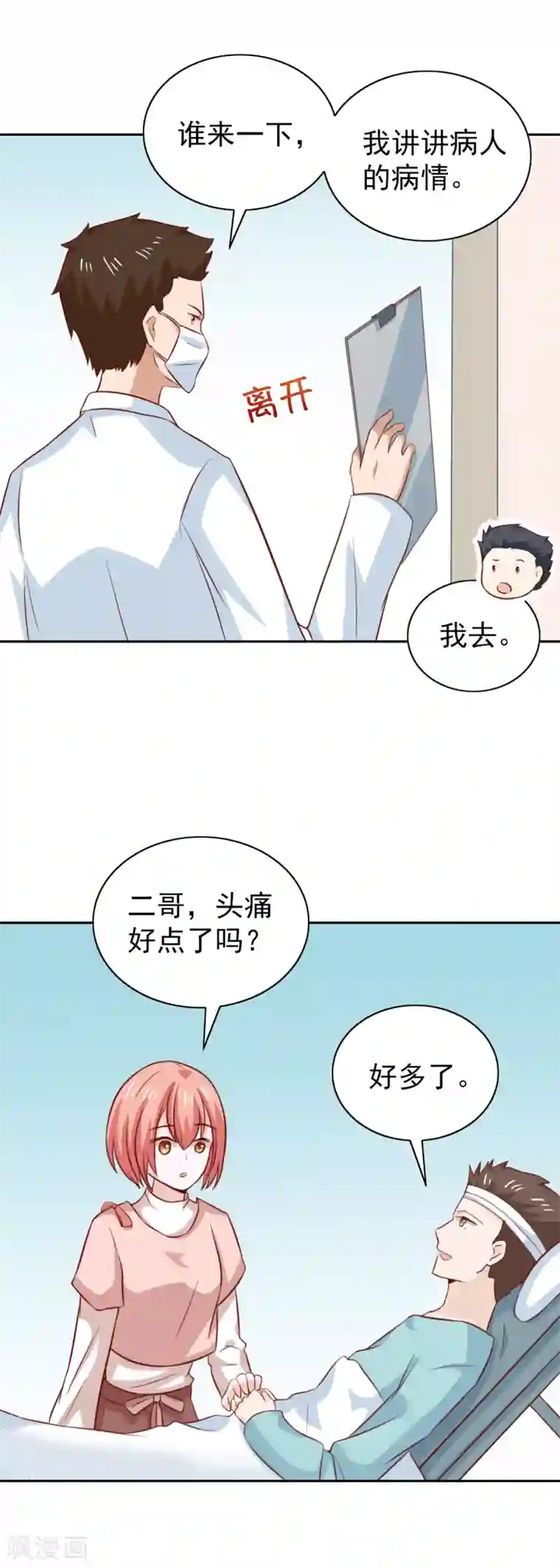 总裁的专属美食第91话