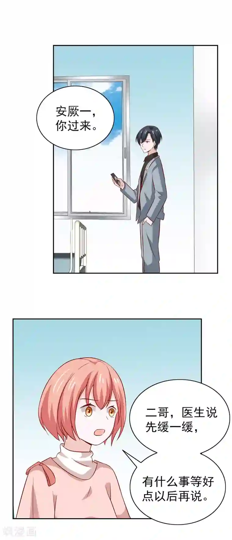 总裁的专属美食第91话