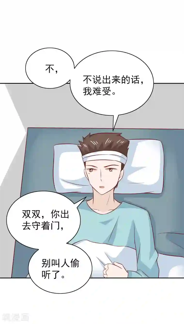 总裁的专属美食第91话