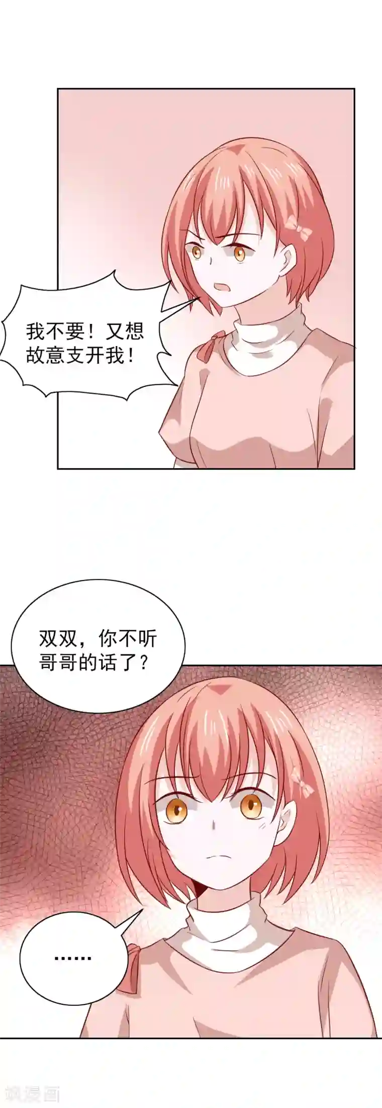 总裁的专属美食第91话