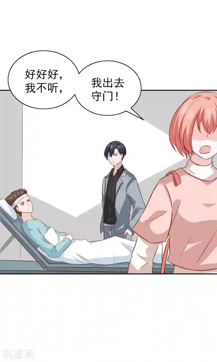 总裁的专属美食第91话