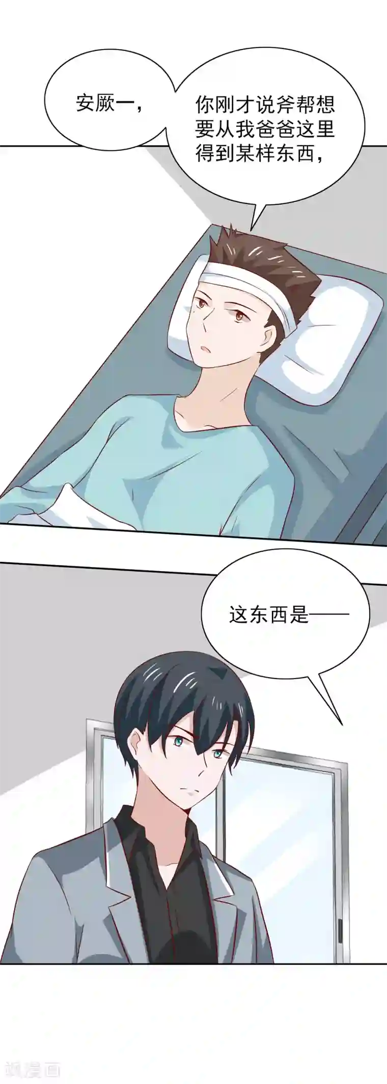 总裁的专属美食第91话