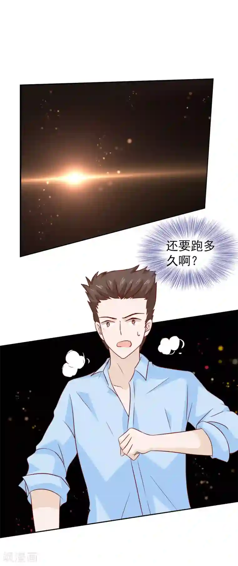 总裁的专属美食第91话