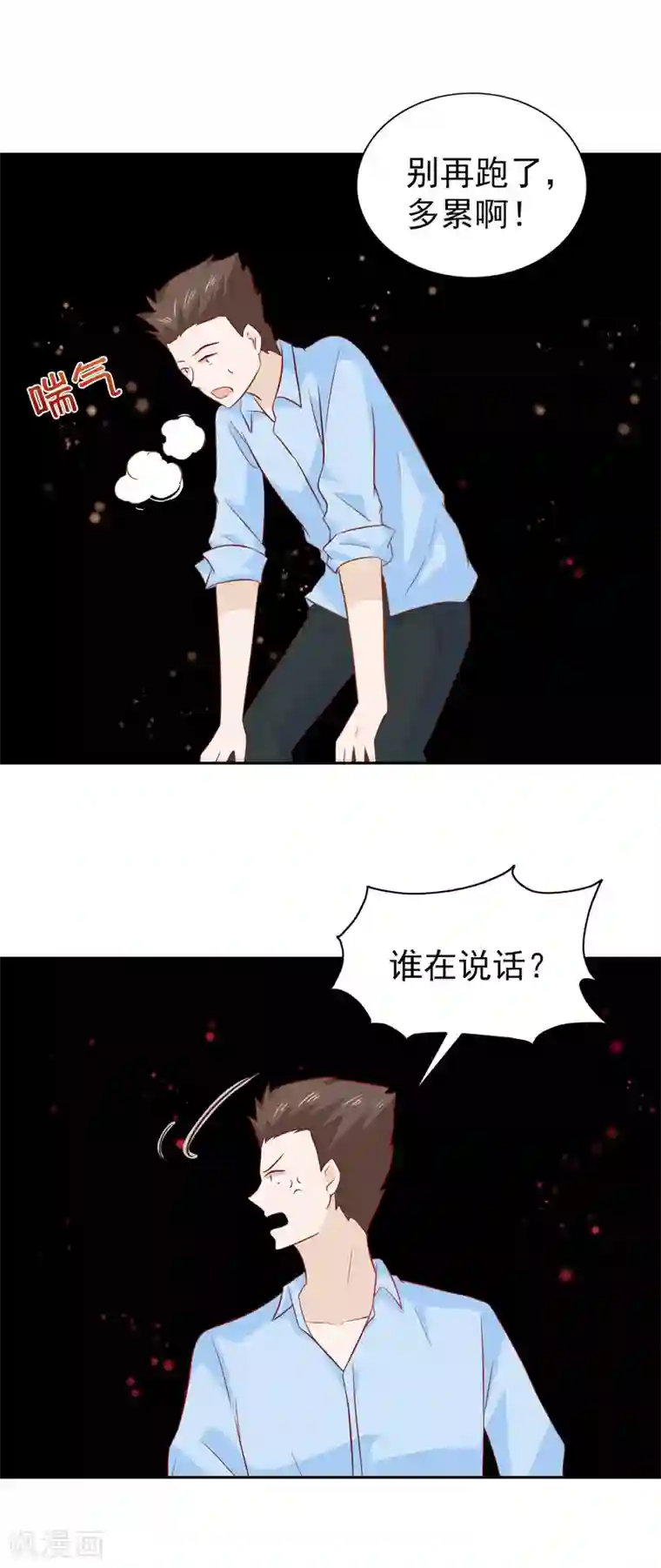 总裁的专属美食第91话