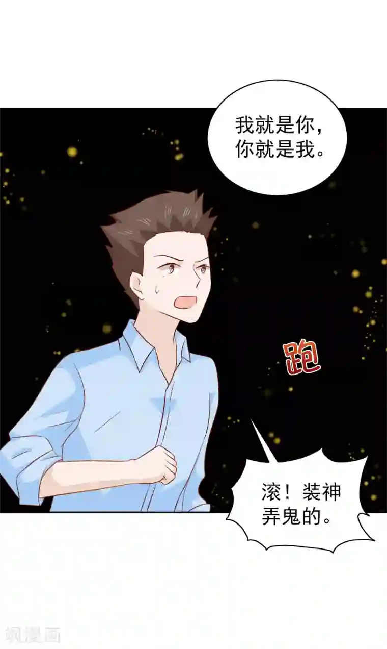 总裁的专属美食第91话
