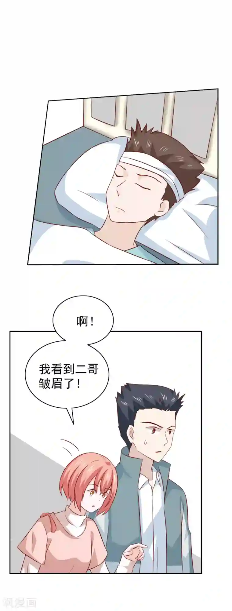 总裁的专属美食第91话