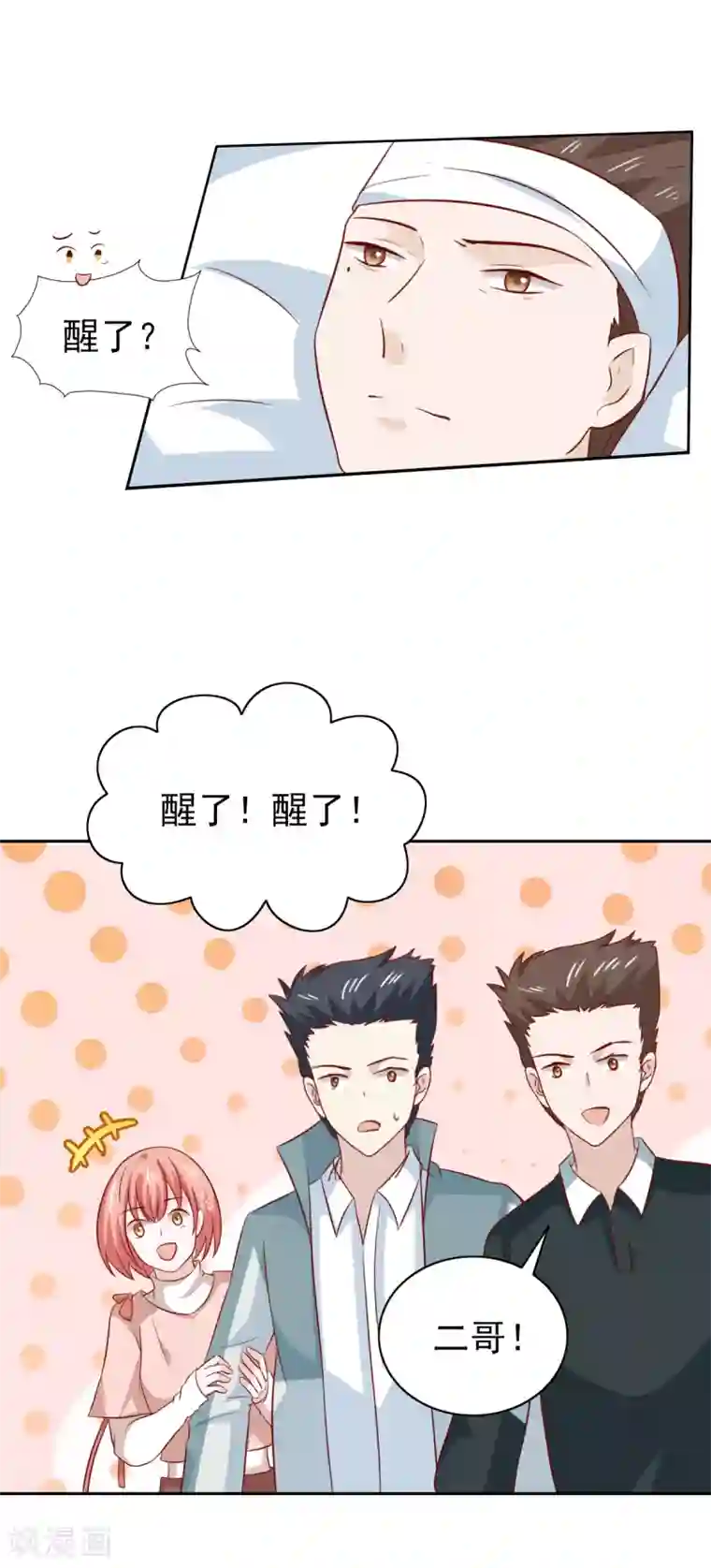 总裁的专属美食第91话