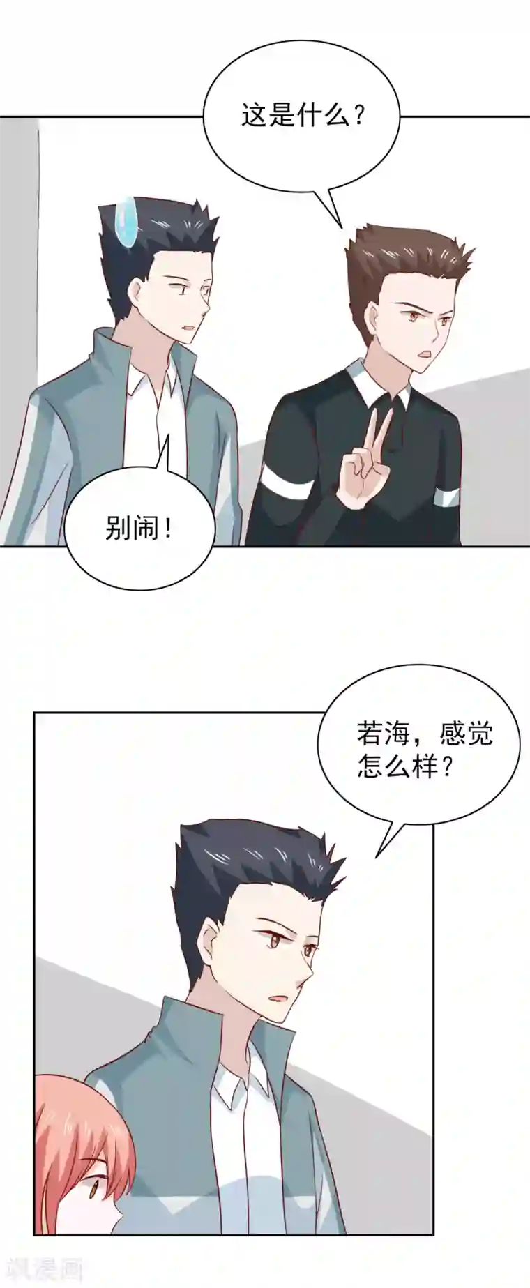 总裁的专属美食第91话