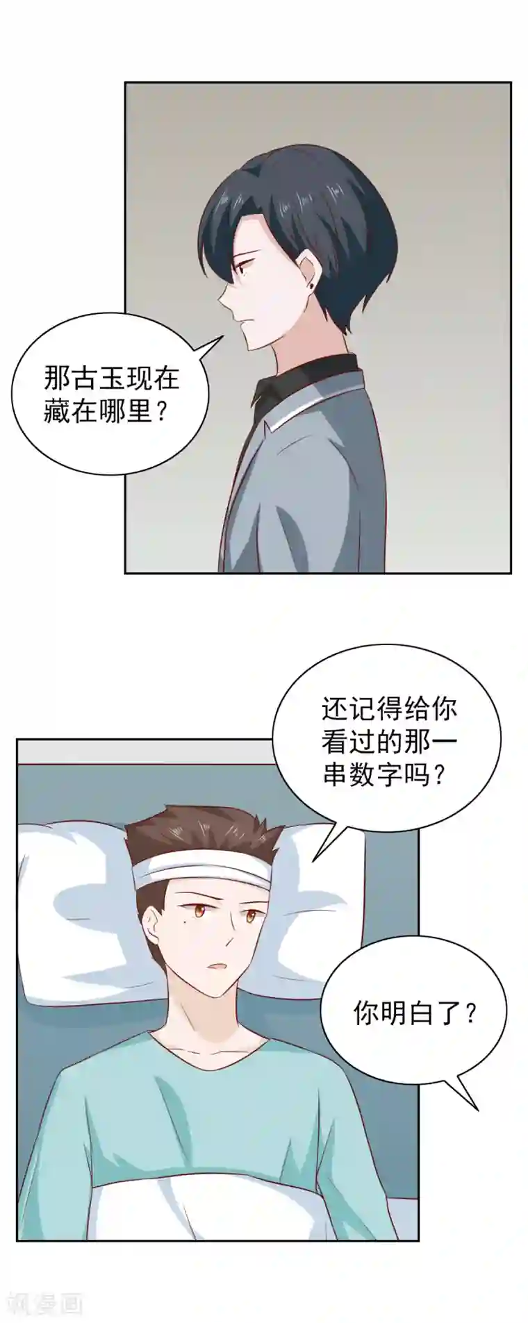 总裁的专属美食第92话