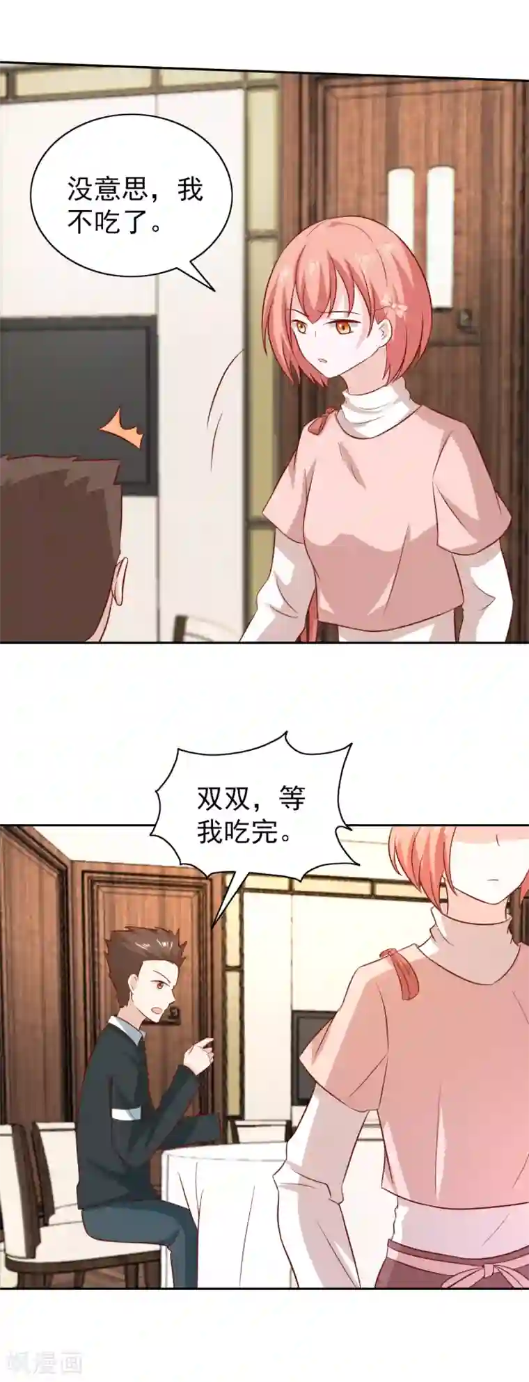 总裁的专属美食第92话