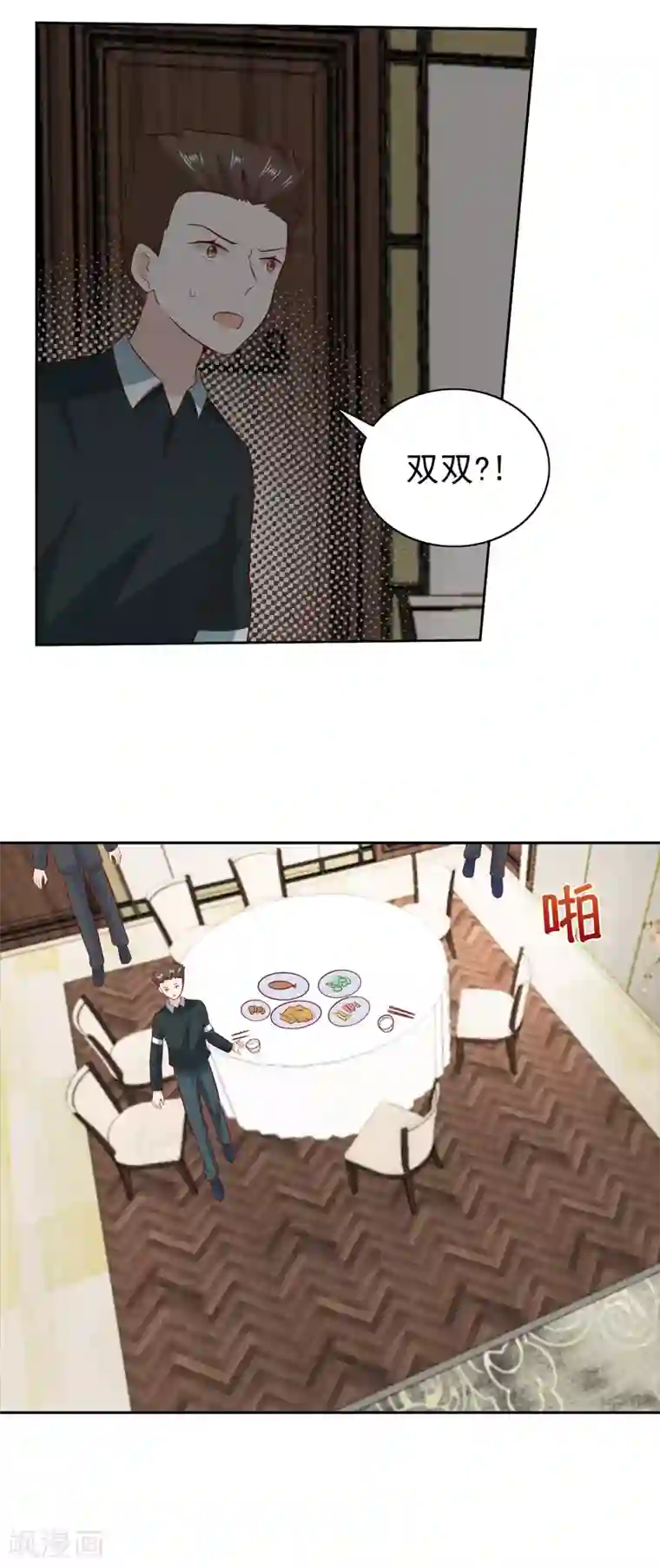 总裁的专属美食第92话