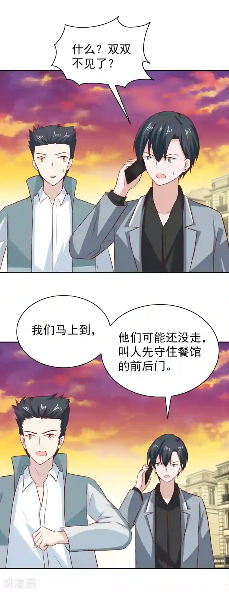 总裁的专属美食第92话