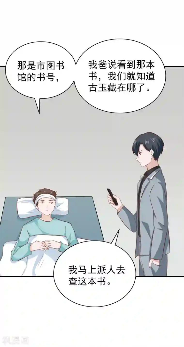 总裁的专属美食第92话