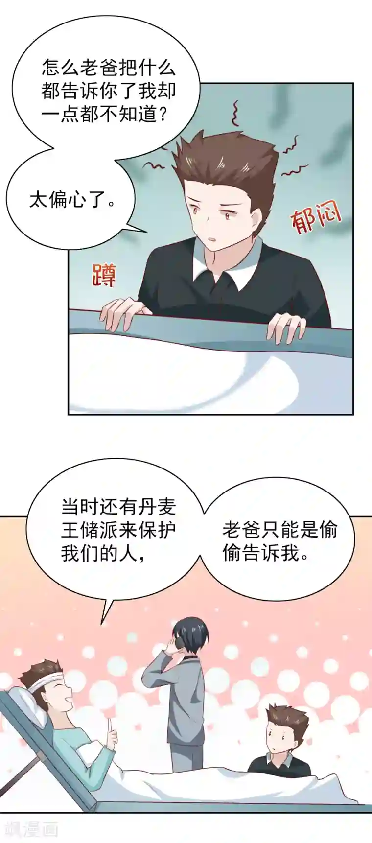 总裁的专属美食第92话