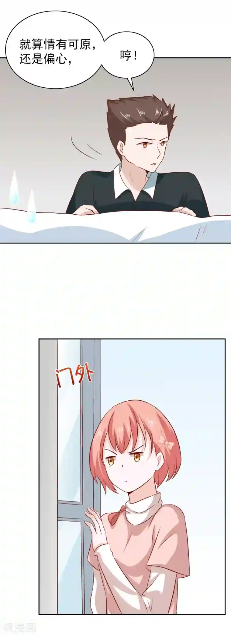 总裁的专属美食第92话