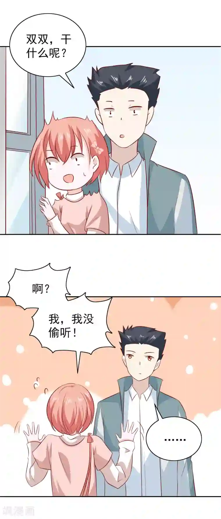 总裁的专属美食第92话