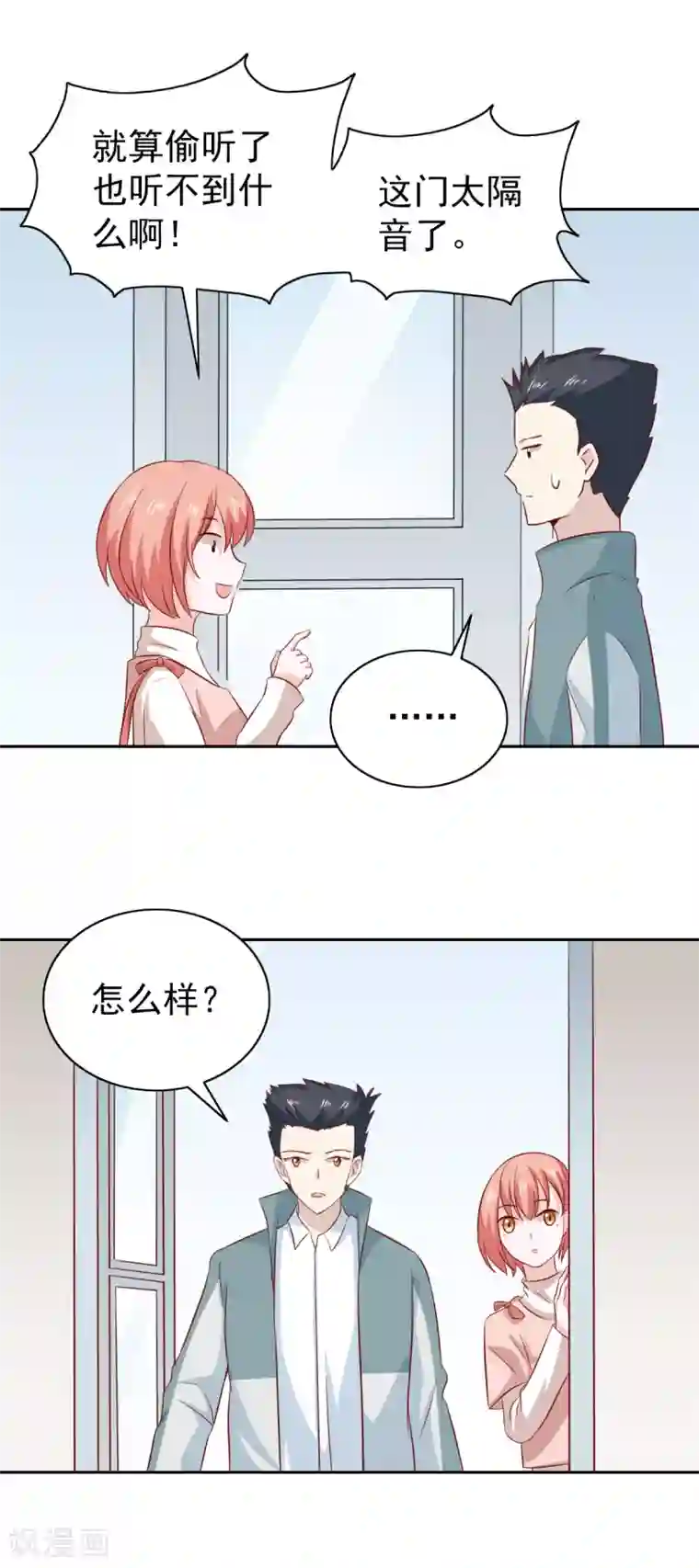 总裁的专属美食第92话