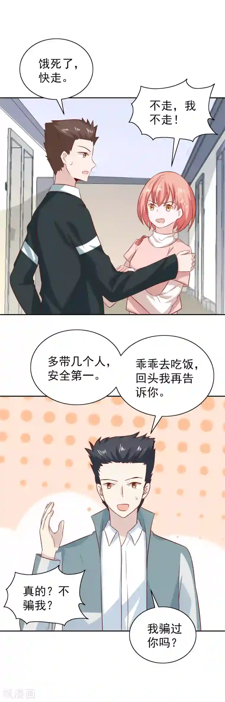 总裁的专属美食第92话