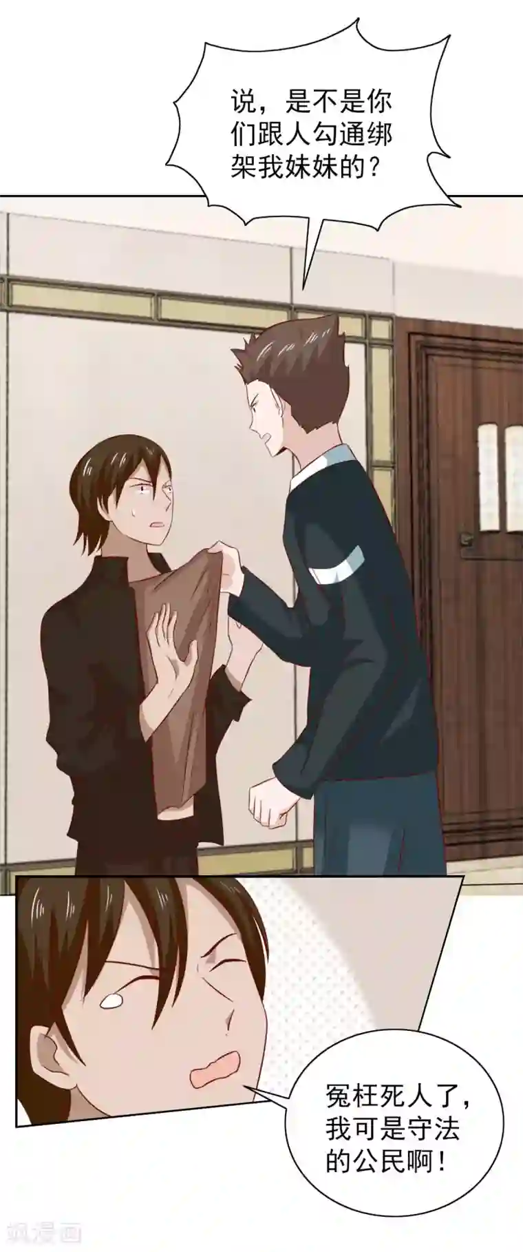 总裁的专属美食第93话