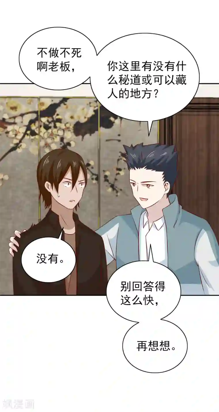 总裁的专属美食第93话