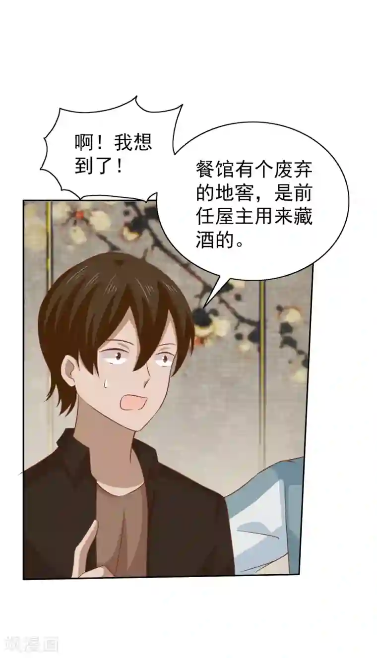 总裁的专属美食第93话