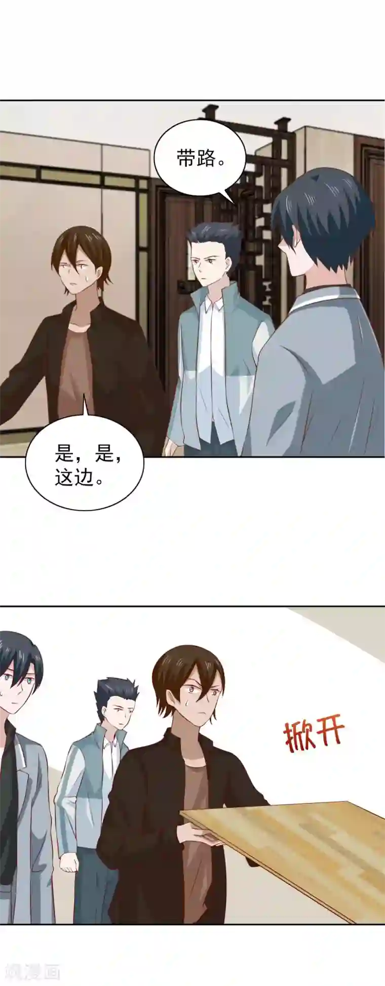 总裁的专属美食第93话