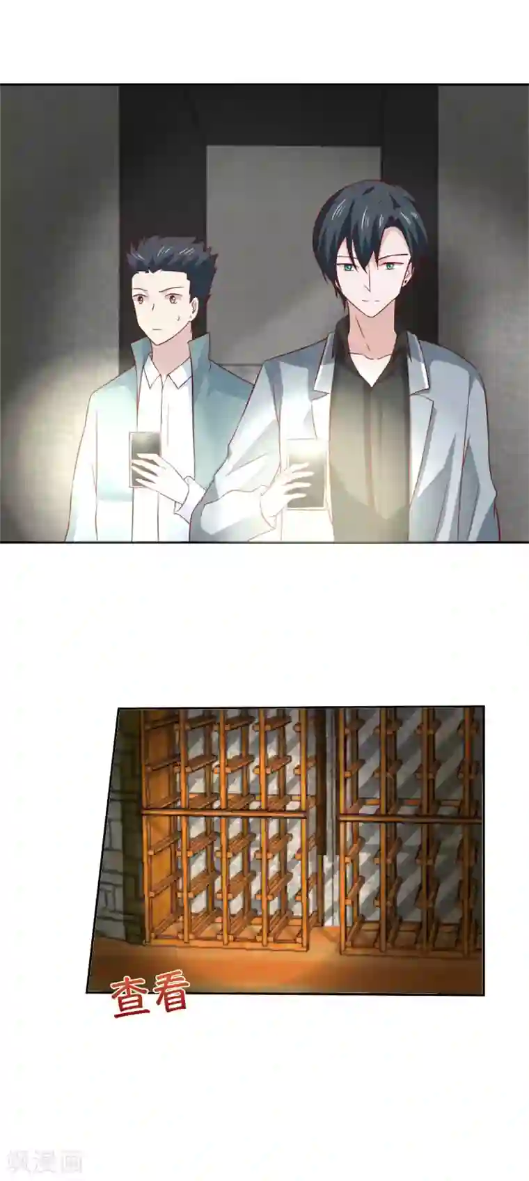 总裁的专属美食第93话