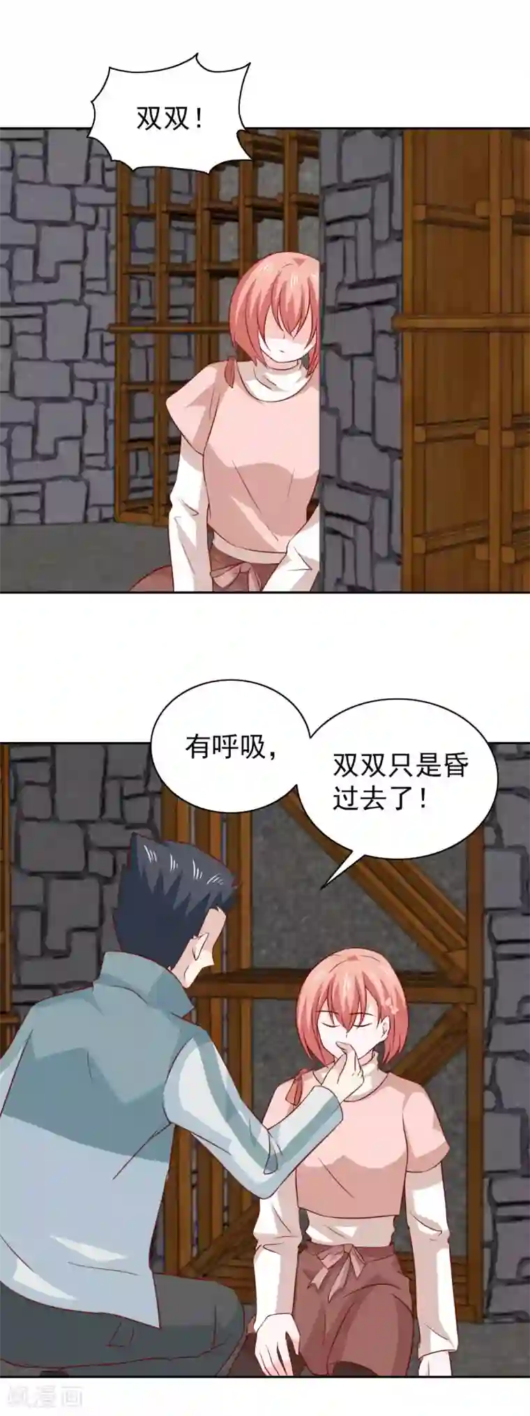 总裁的专属美食第93话