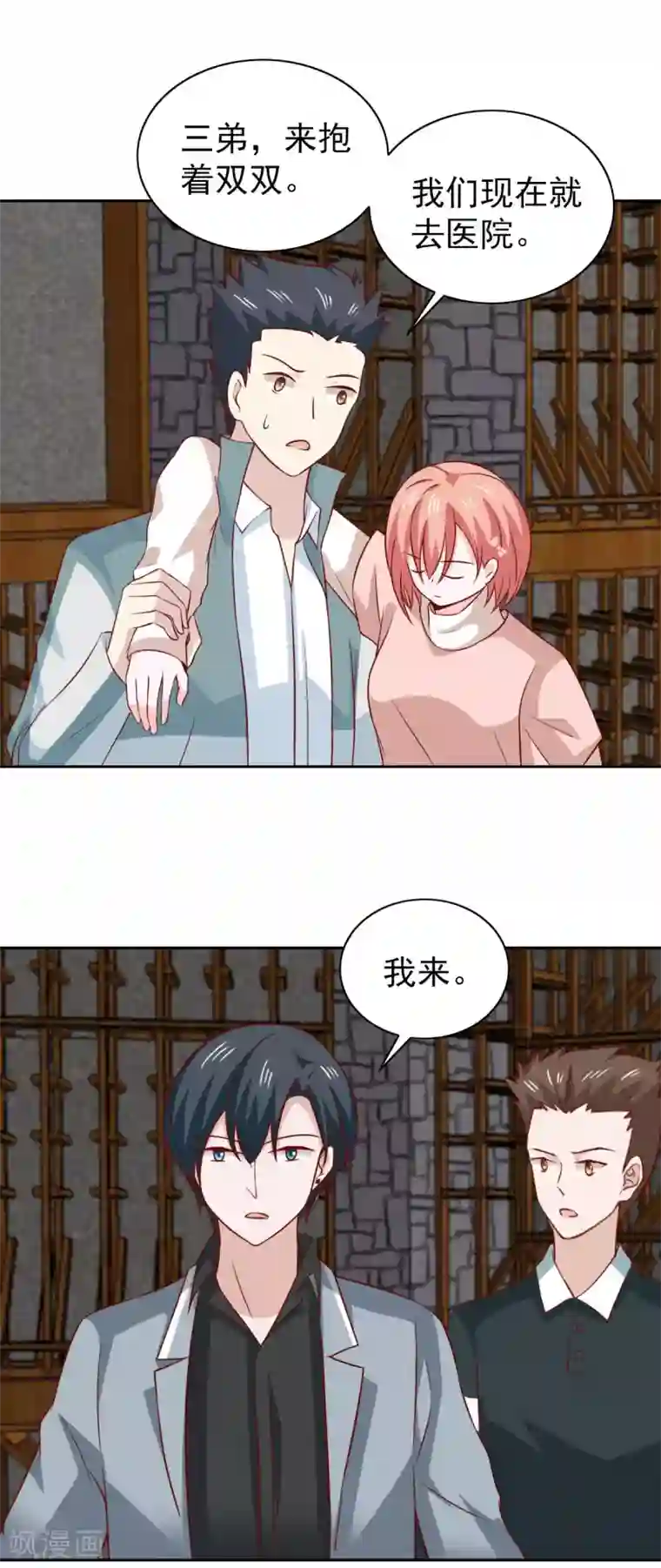 总裁的专属美食第93话