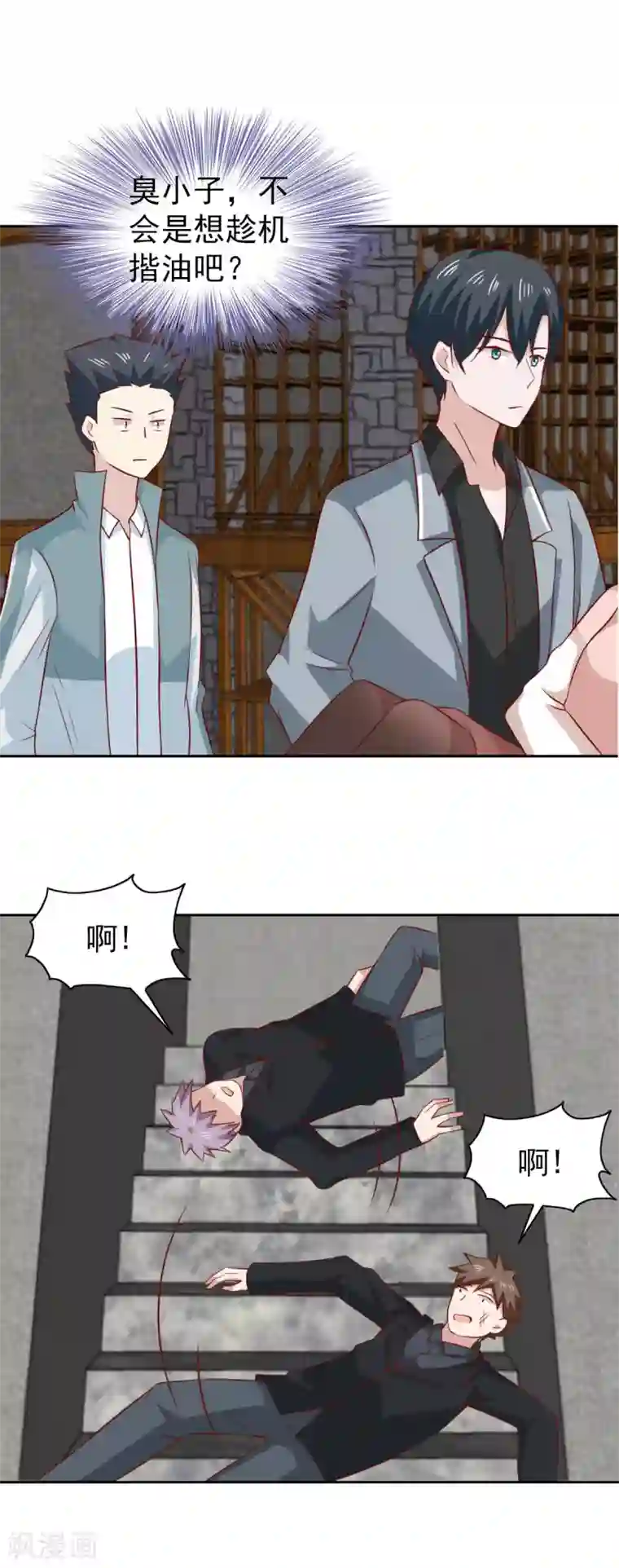 总裁的专属美食第93话