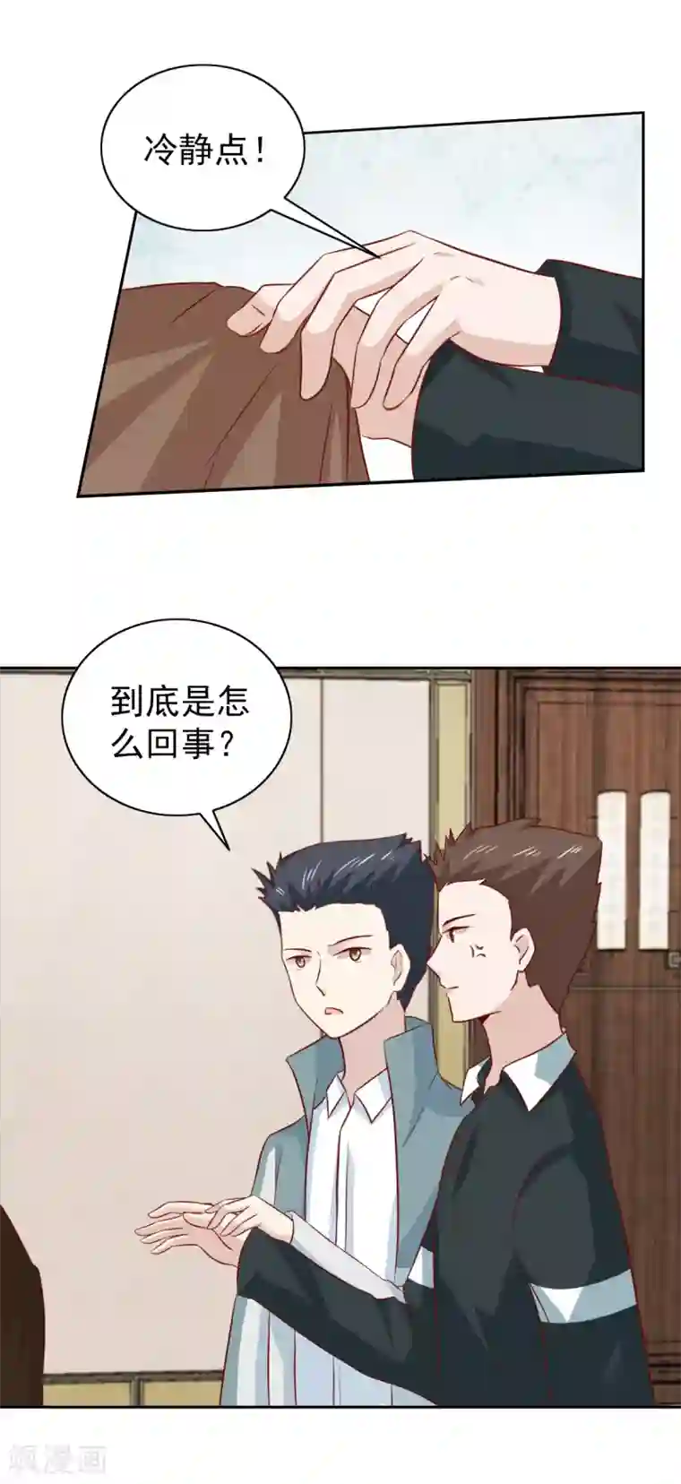 总裁的专属美食第93话