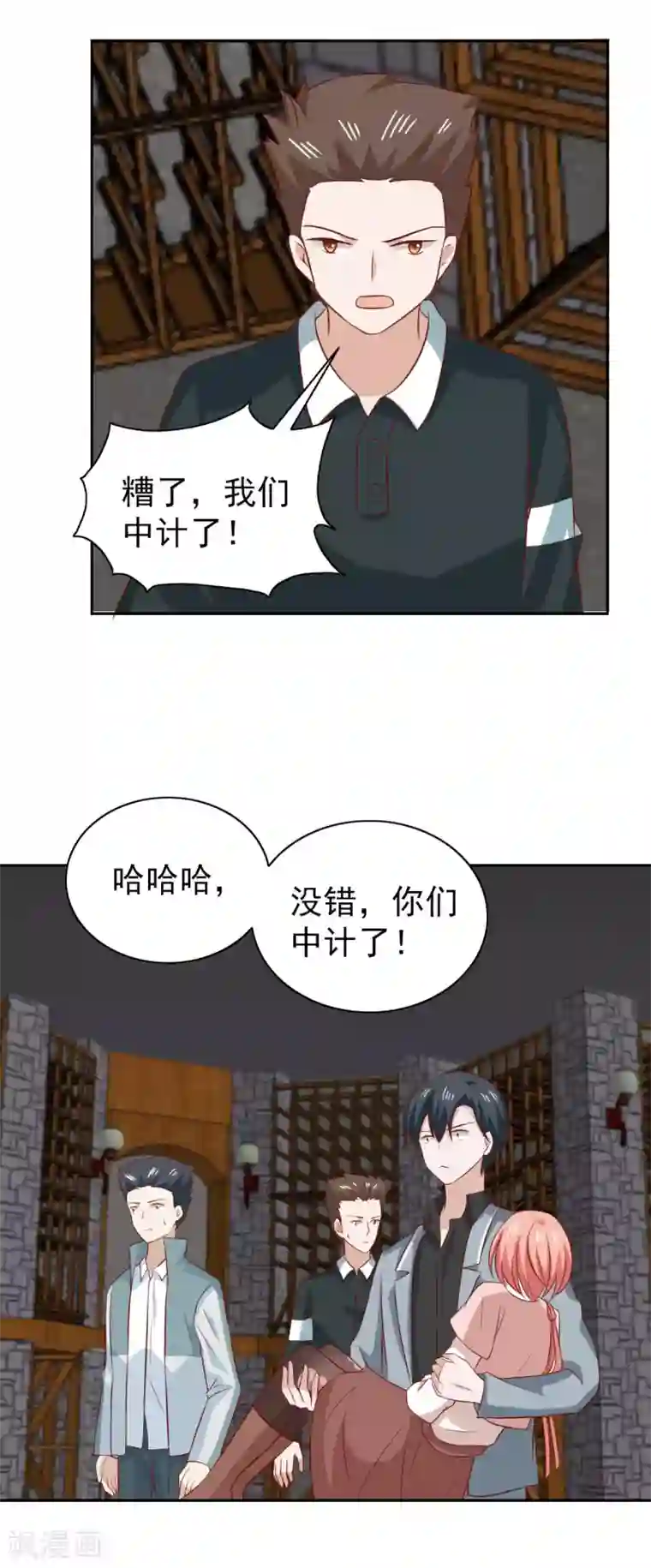 总裁的专属美食第93话