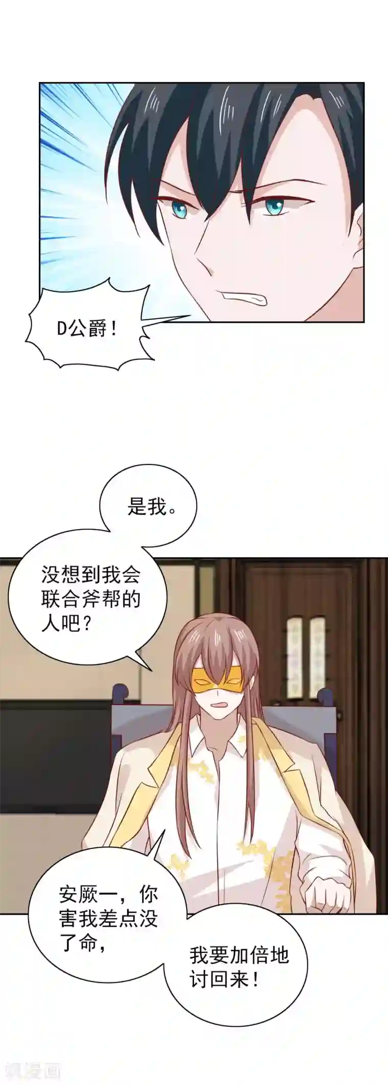 总裁的专属美食第93话