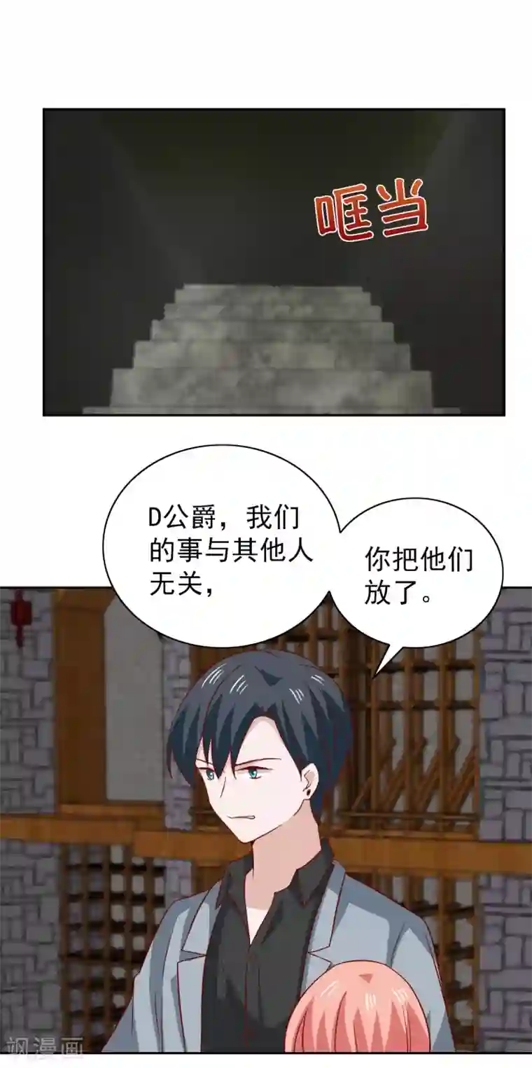 总裁的专属美食第93话