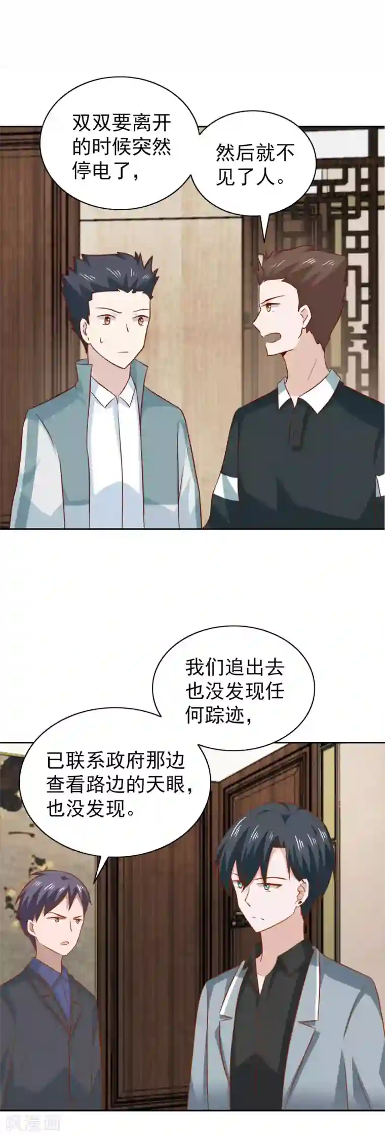 总裁的专属美食第93话