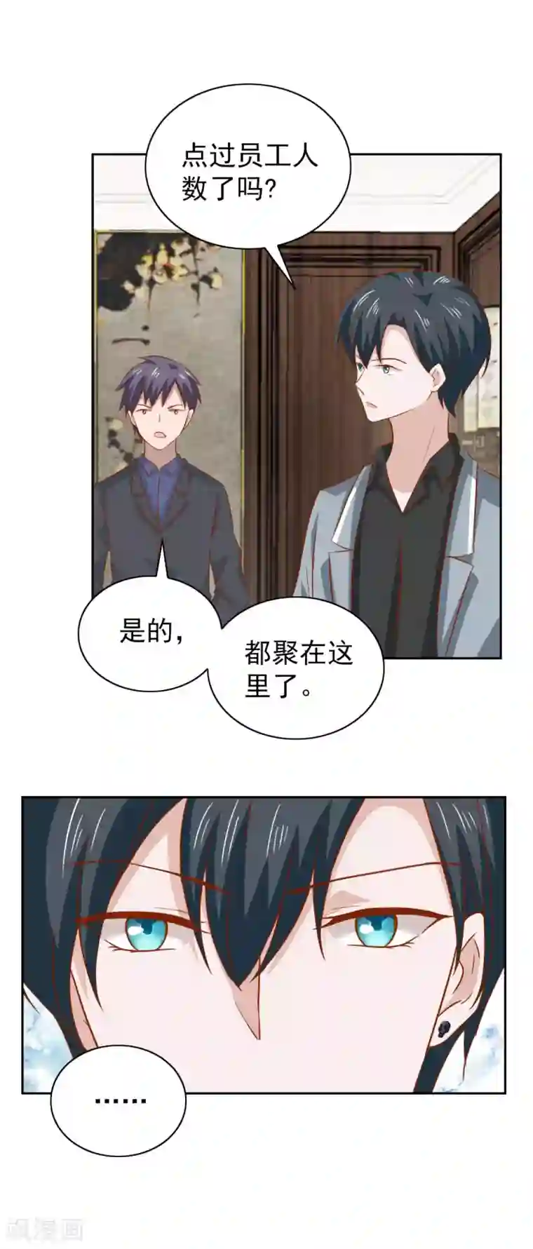 总裁的专属美食第93话