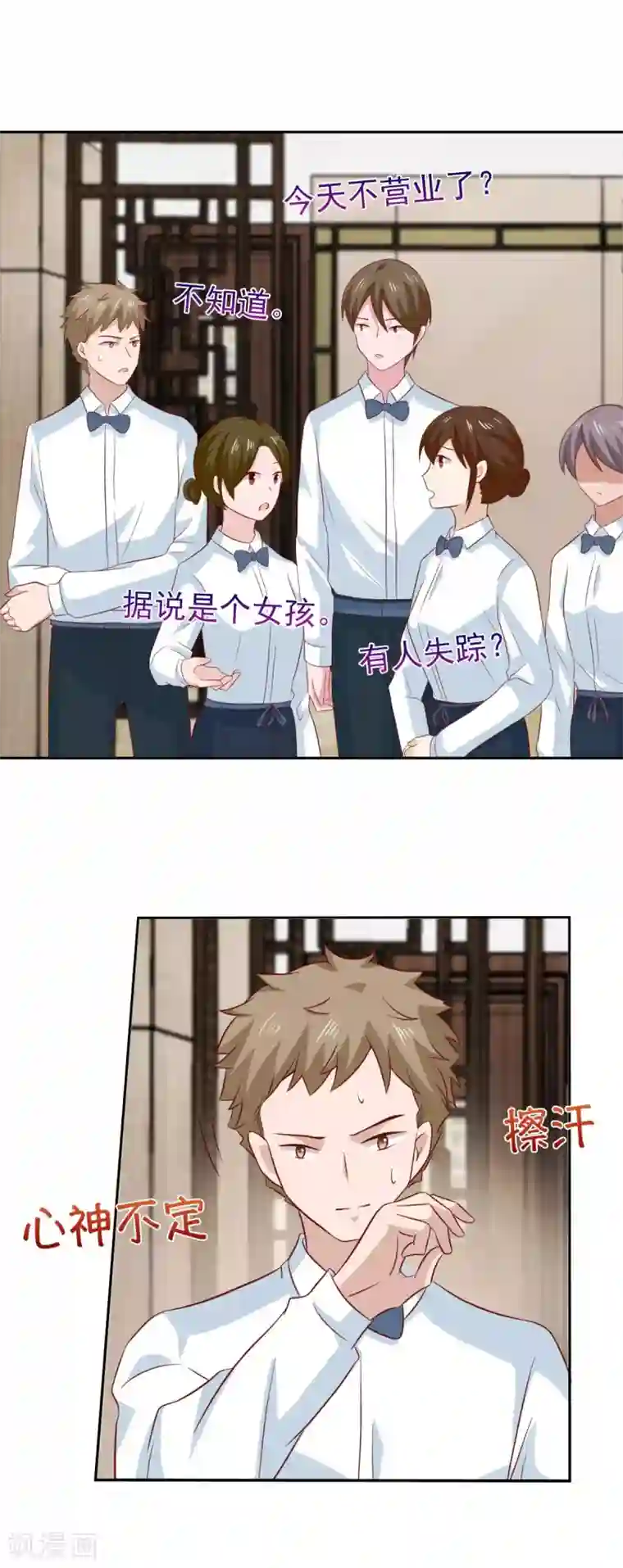 总裁的专属美食第93话