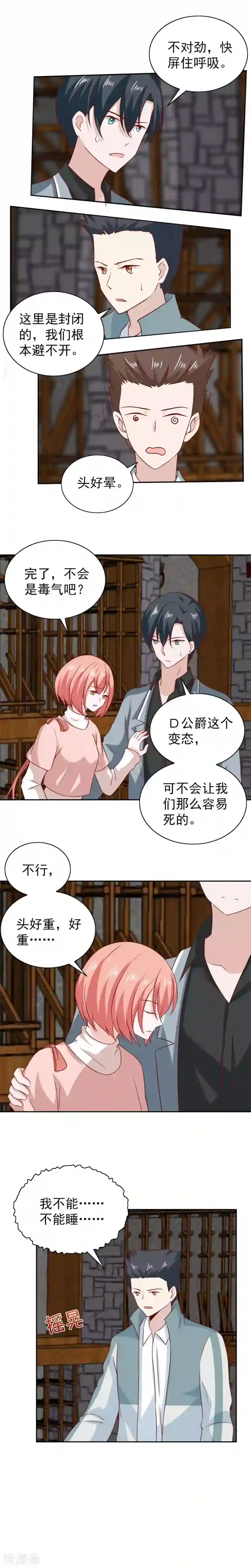 总裁的专属美食第94话