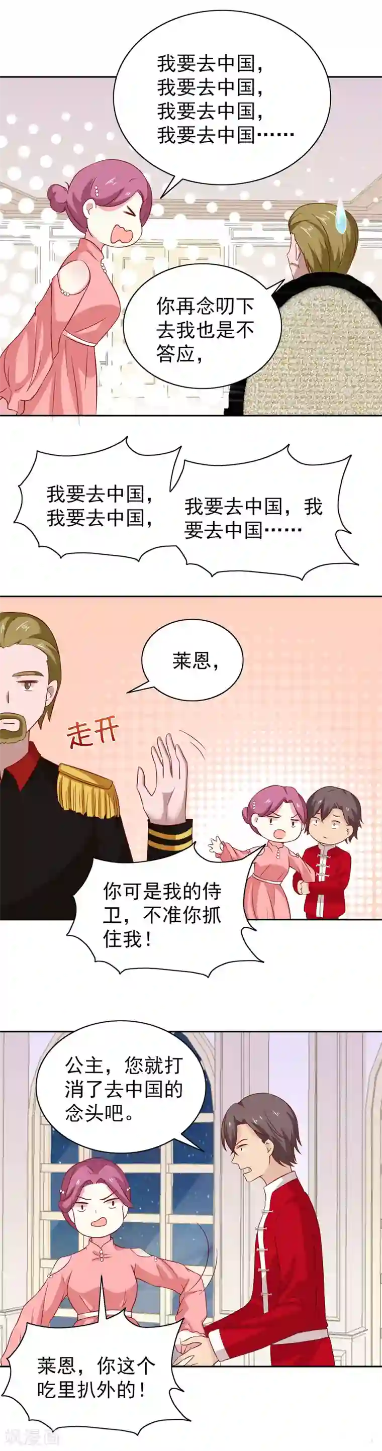 总裁的专属美食第94话