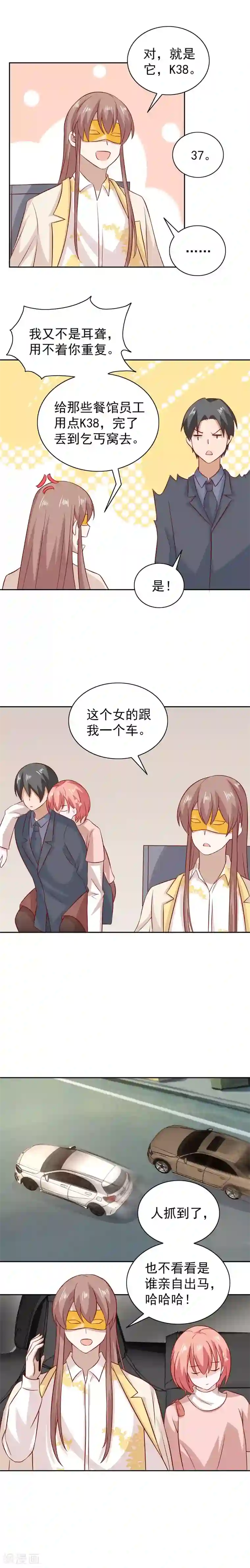 总裁的专属美食第95话