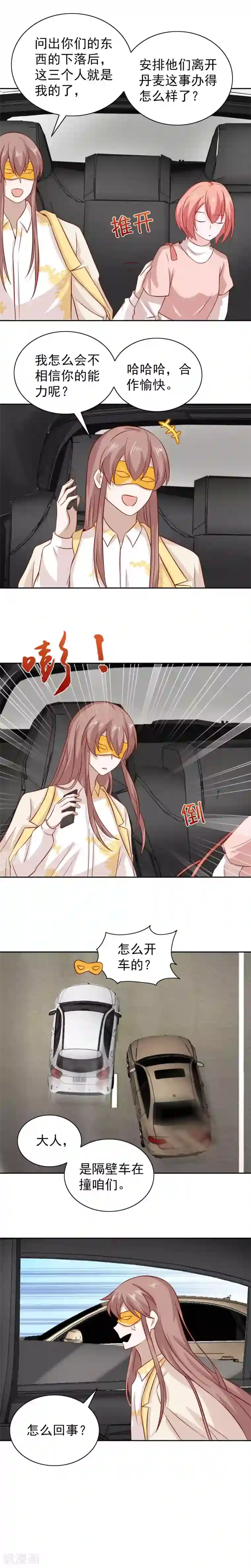 总裁的专属美食第95话