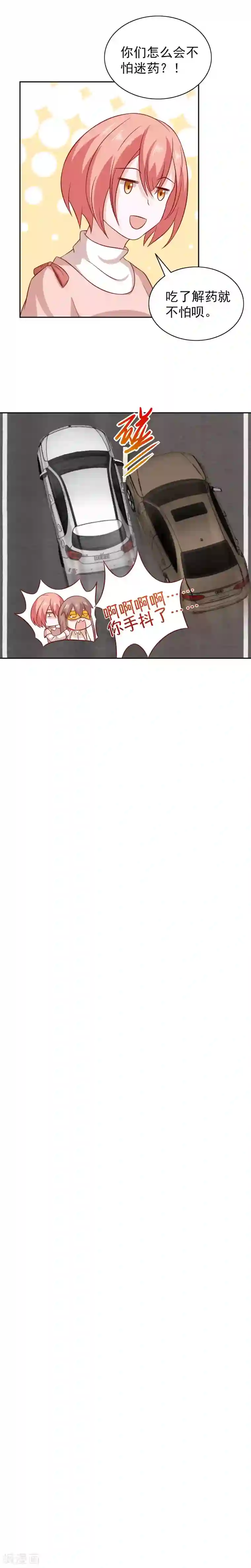 总裁的专属美食第95话