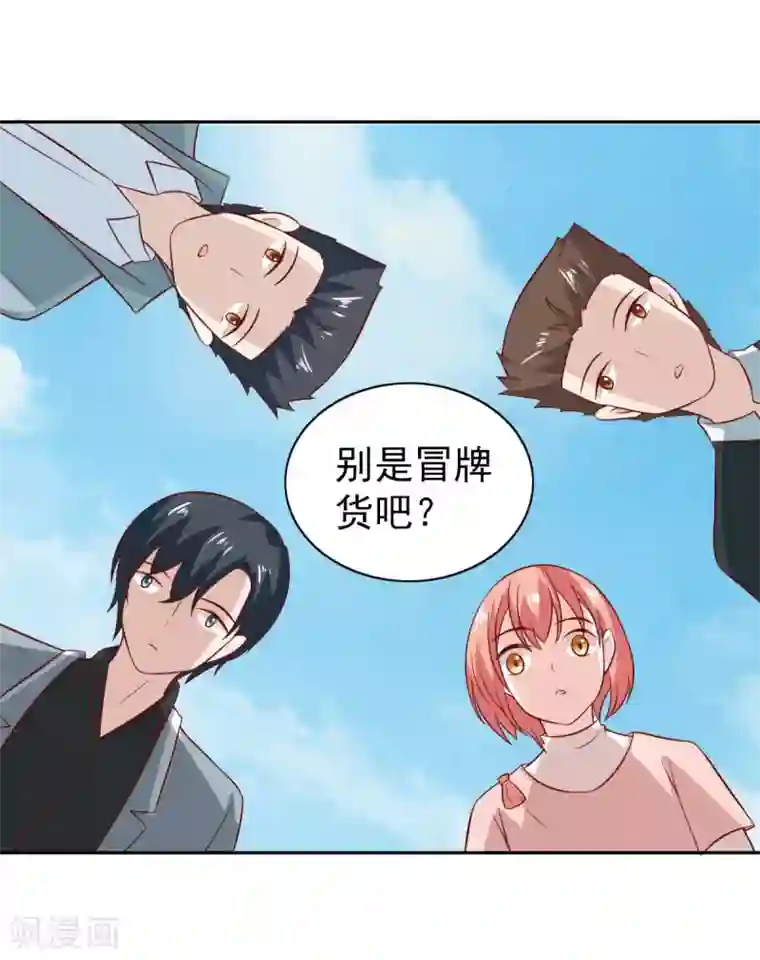 总裁的专属美食第96话