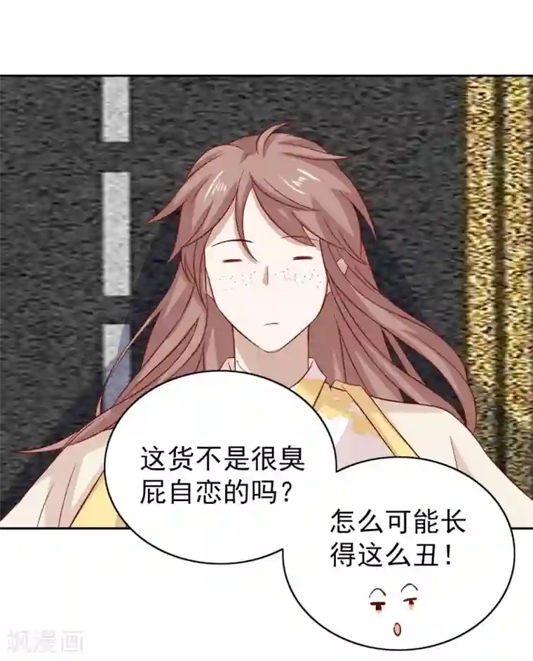 总裁的专属美食第96话