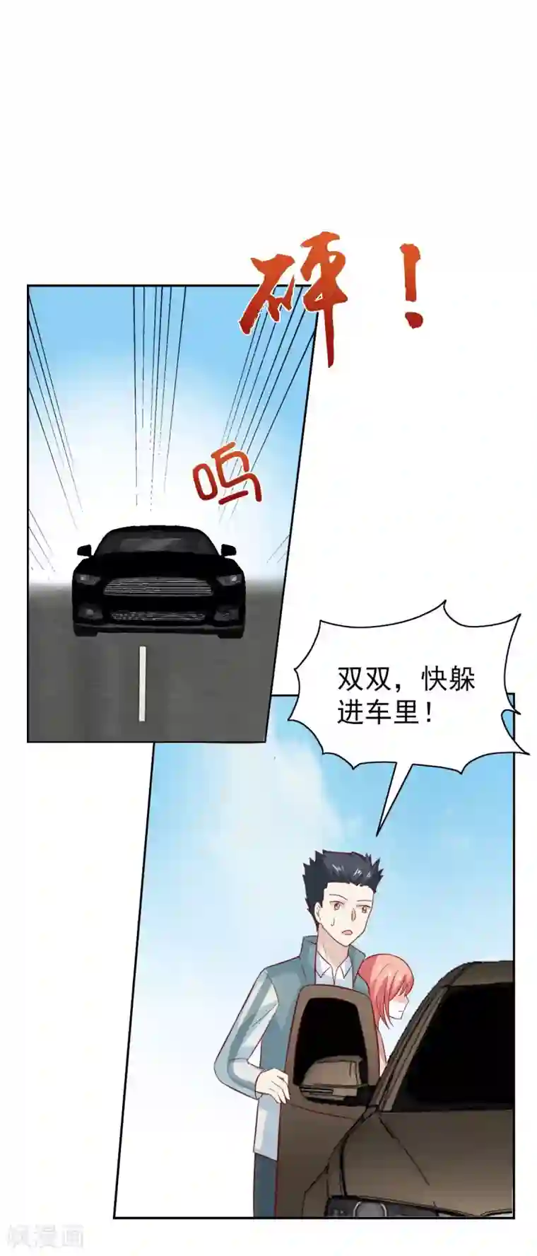 总裁的专属美食第96话