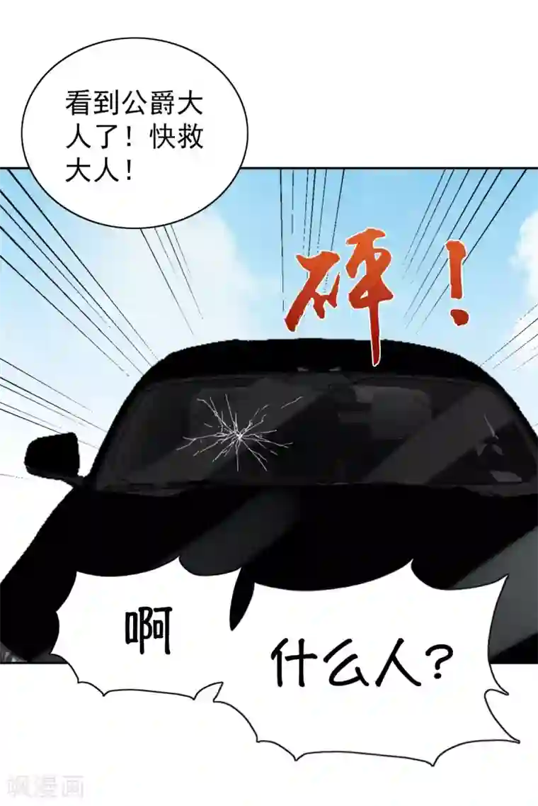 总裁的专属美食第96话