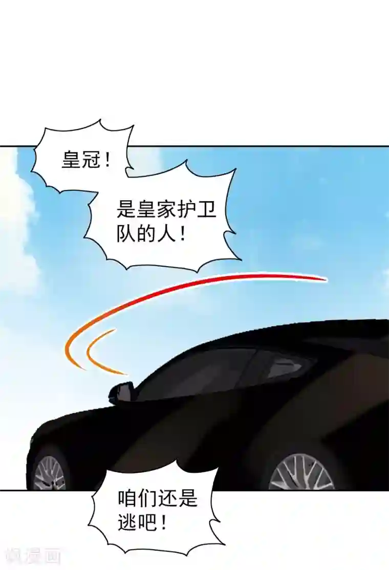 总裁的专属美食第96话