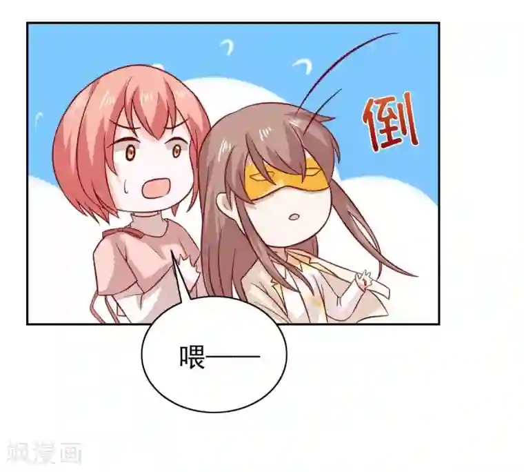 总裁的专属美食第96话