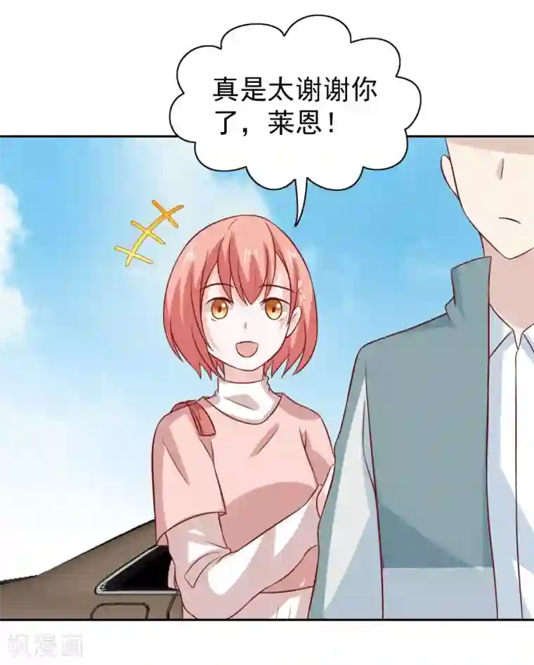 总裁的专属美食第96话